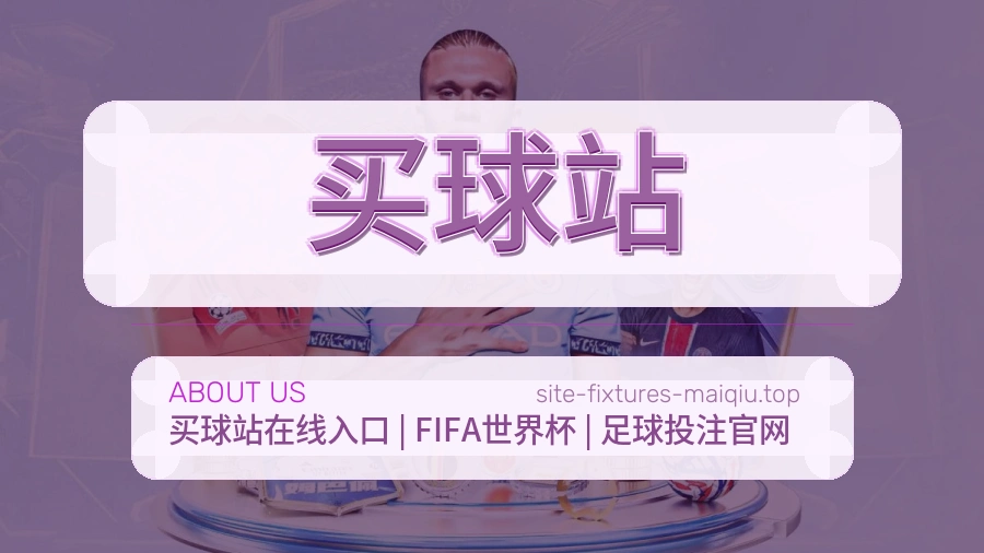 体育赛事服务团队工作场景