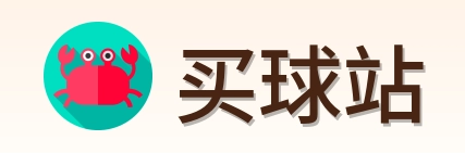 买球站 logo